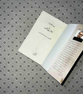 dozakhnama urdu edition by rabisankar bal